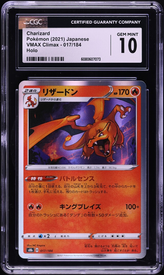 2021 Pokemon Japanese SWSH VMAX Climax Holo Charizard #17 CGC 10 GEM MINT