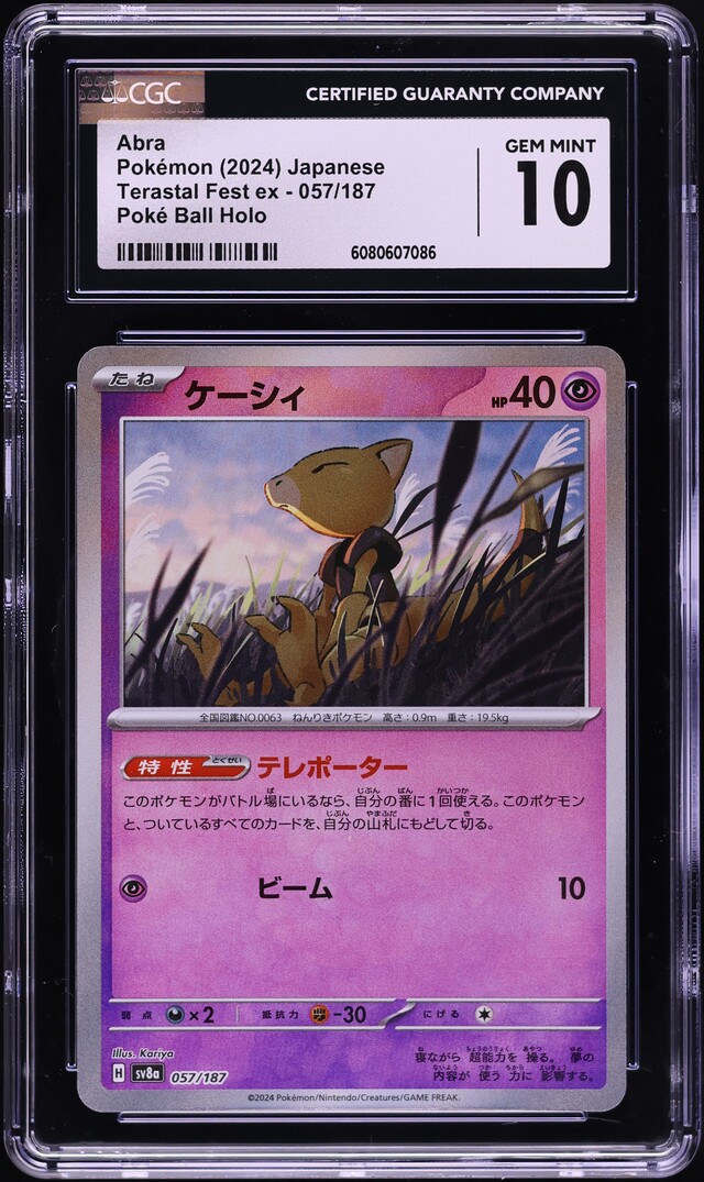 2024 Pokemon Japanese SV Terastal Fest ex Poke Ball Holo Abra #57 CGC 10 GEM