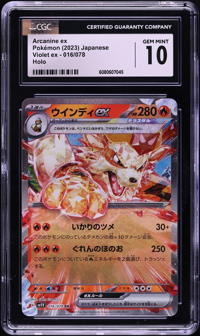 2023 Pokemon Japanese Scarlet & Violet ex Arcanine ex #16 CGC 10 GEM MINT