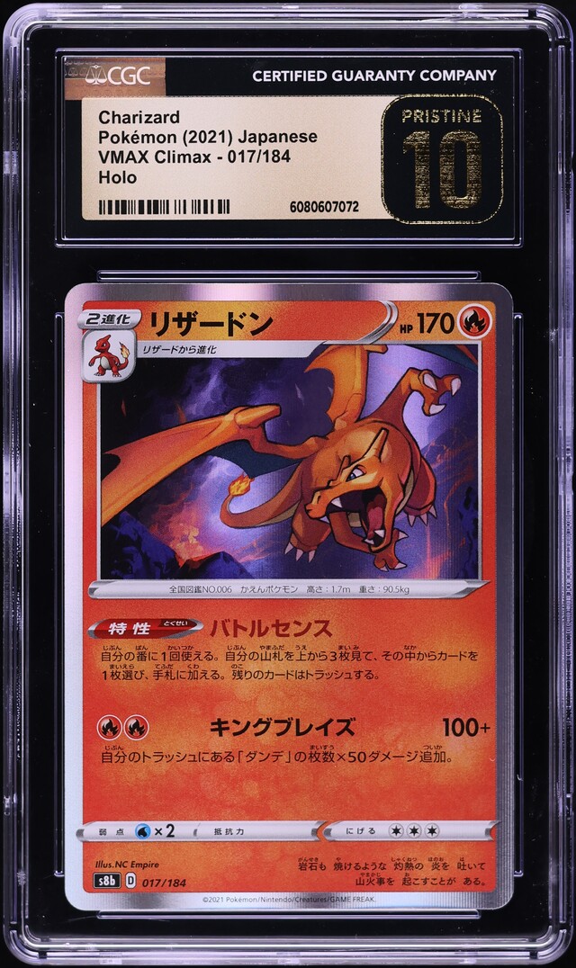 2021 Pokemon Japanese SWSH VMAX Climax Holo Charizard #17 CGC 10 PRISTINE