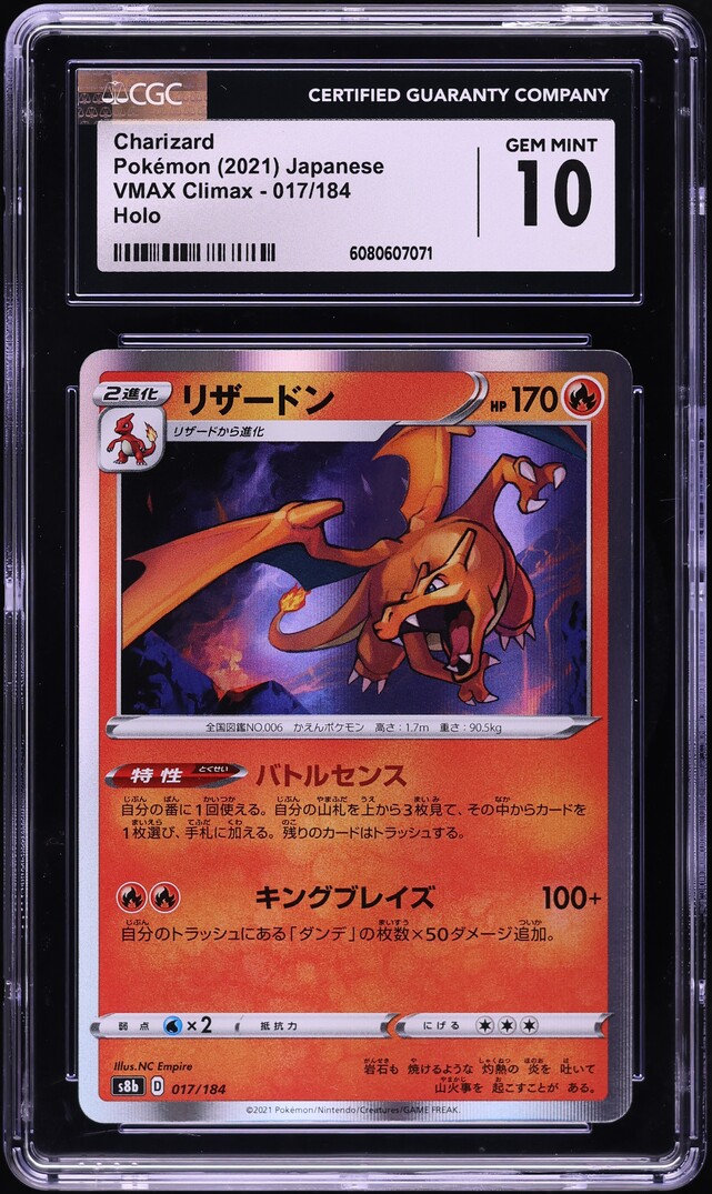 2021 Pokemon Japanese SWSH VMAX Climax Holo Charizard #17 CGC 10 GEM MINT