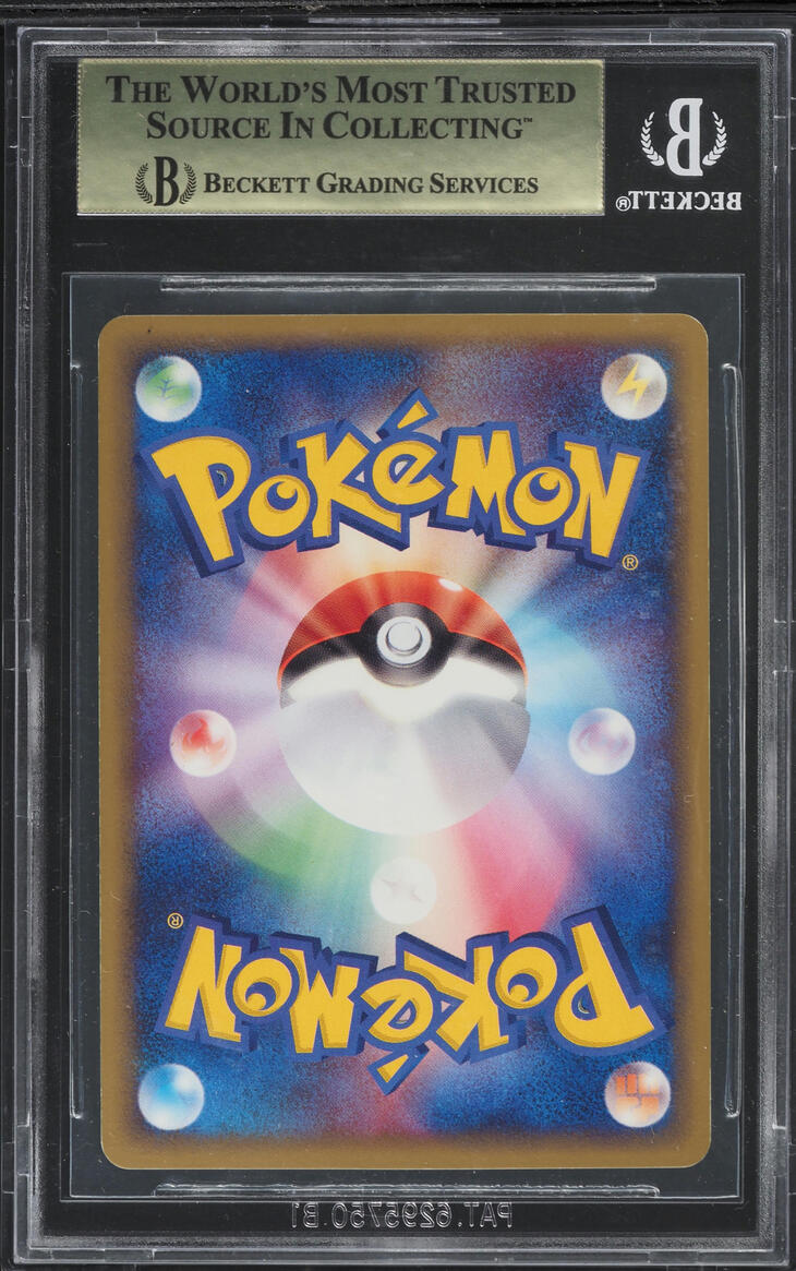 2005 Pokemon Japanese Golden Sky, Silvery Ocean 1st Ed Holo Umbreon ex BGS 9.5