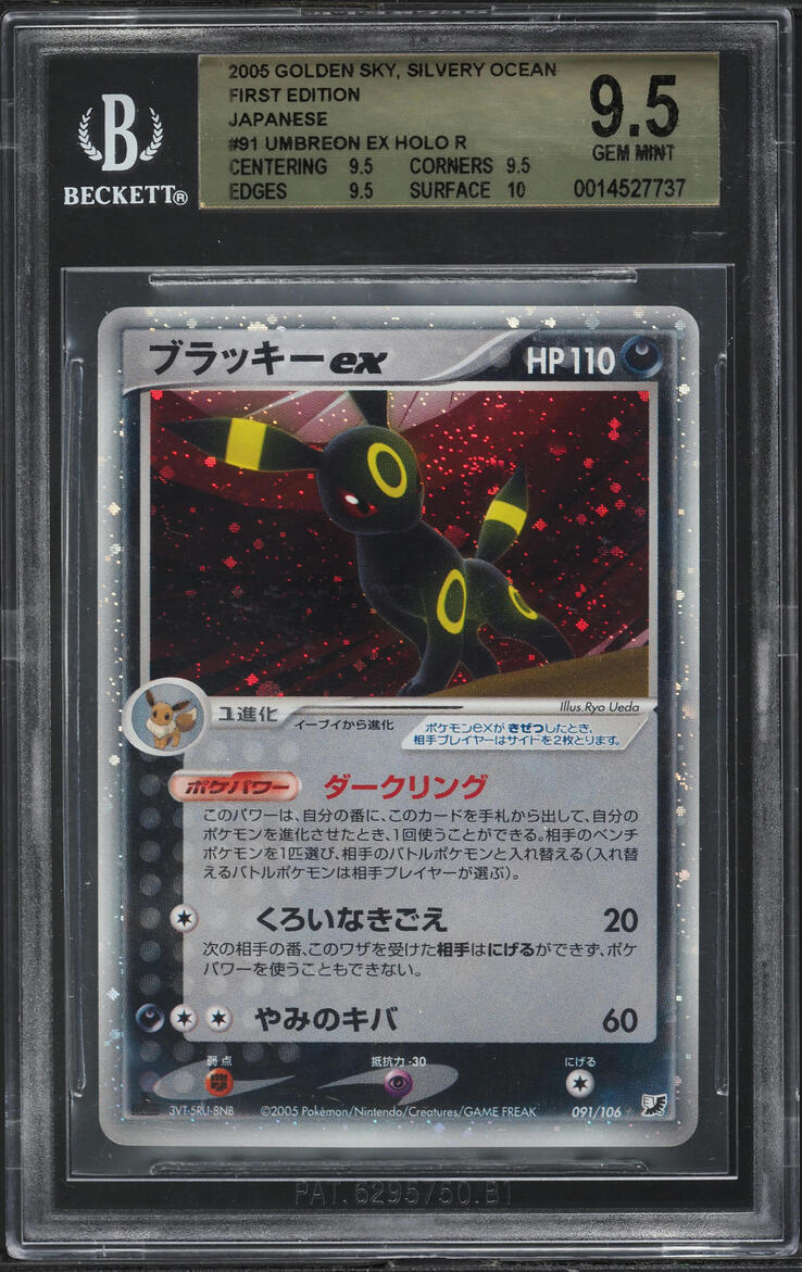 2005 Pokemon Japanese Golden Sky, Silvery Ocean 1st Ed Holo Umbreon ex BGS 9.5