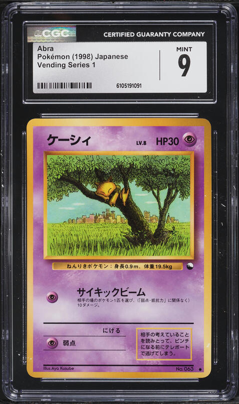 1998 Pokemon Japanese Vending Series 1 Fossil Excavation CGC 9