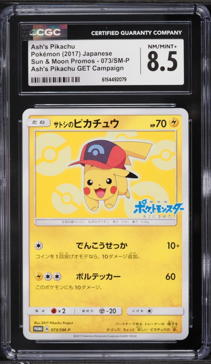2017 Pokemon Japanese Sun & Moon Promo Get Campaign Ash's Pikachu #073 CGC 8.5 NM-MT+