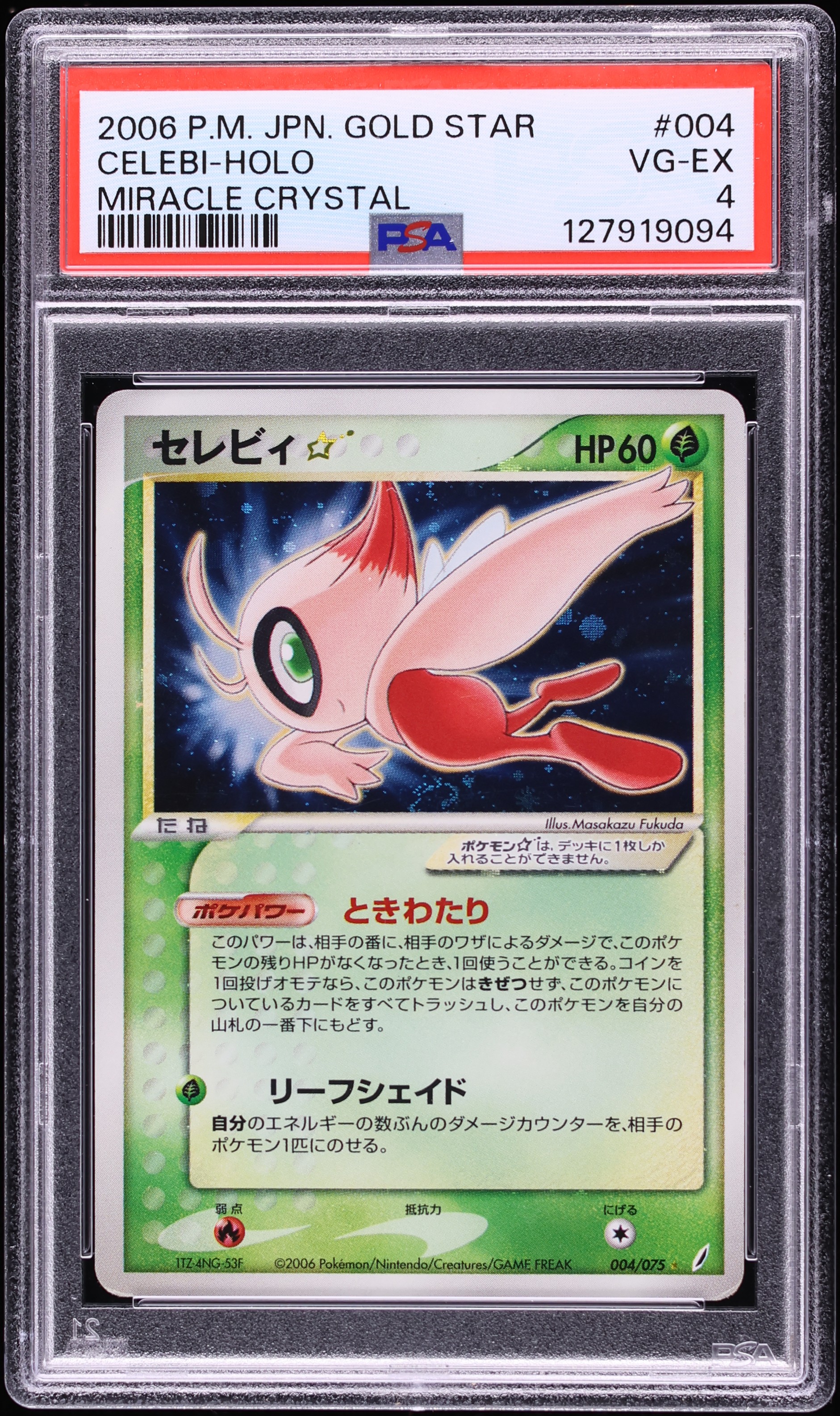 2006 Pokemon Japanese Miracle Crystal Holo Celebi Gold Star #4 PSA 4 VGEX