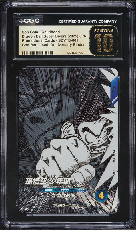 2025 Dragon Ball Super Divers Promo 40th Binder Son Goku