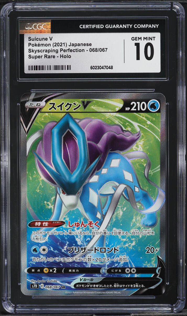 2021 Pokemon Japanese SWSH Skyscraping Perfection Full Art Suicune V #68 CGC 10