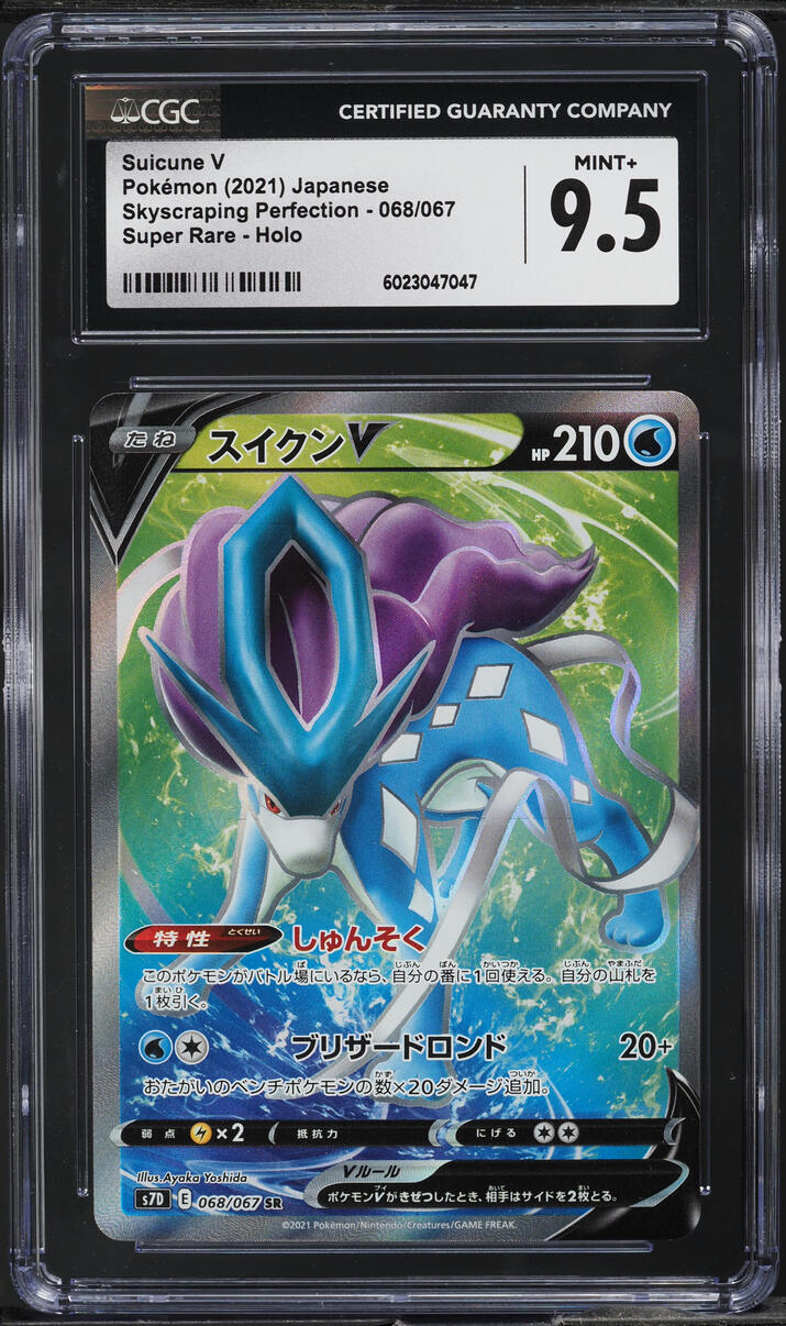 2021 Pokemon Japanese SWSH Skyscraping Perfection Full Art Suicune V #68 CGC 9.5