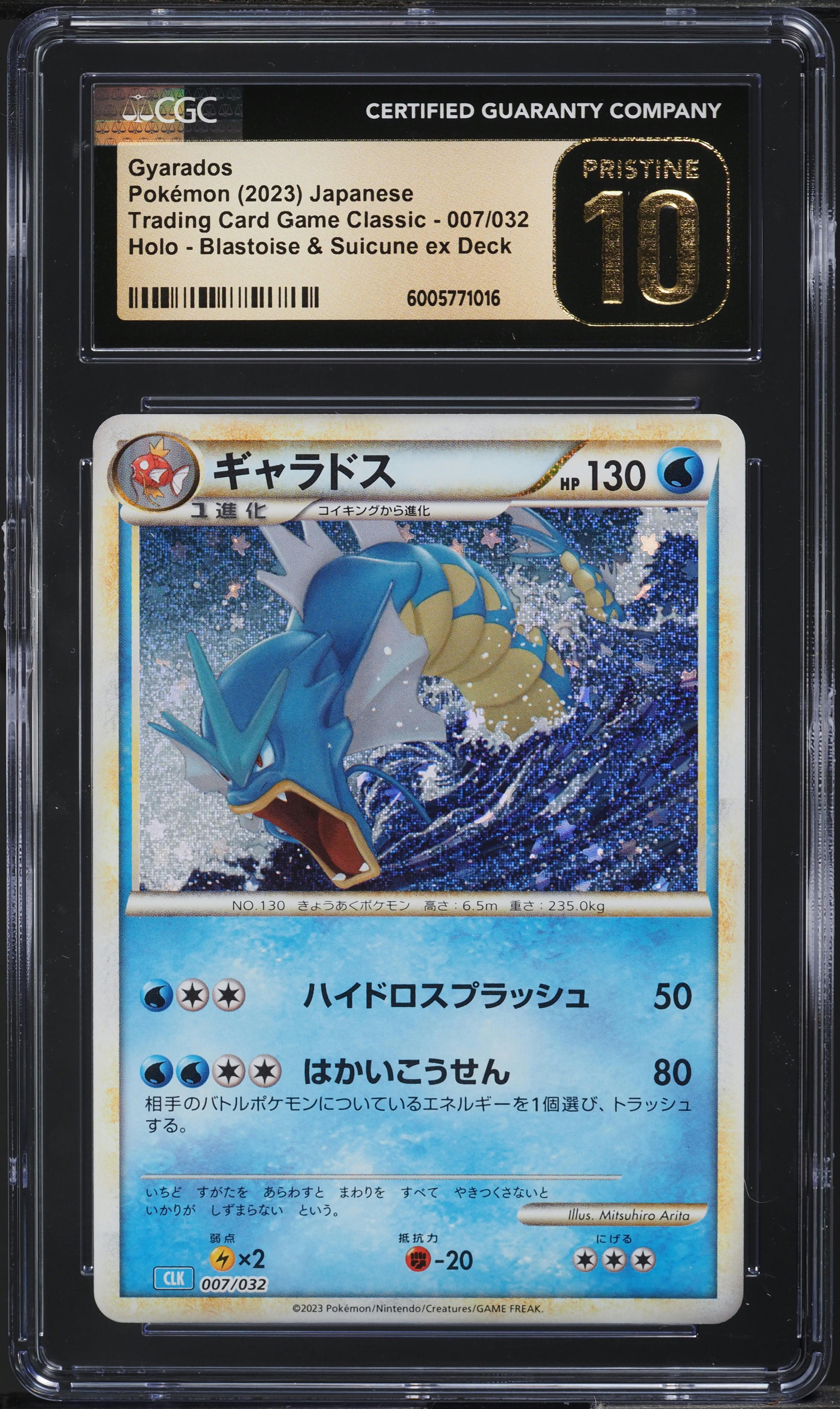 2023 Pokemon Japanese TCG Classic Collection Holo Gyarados #7 CGC 10 PRISTINE