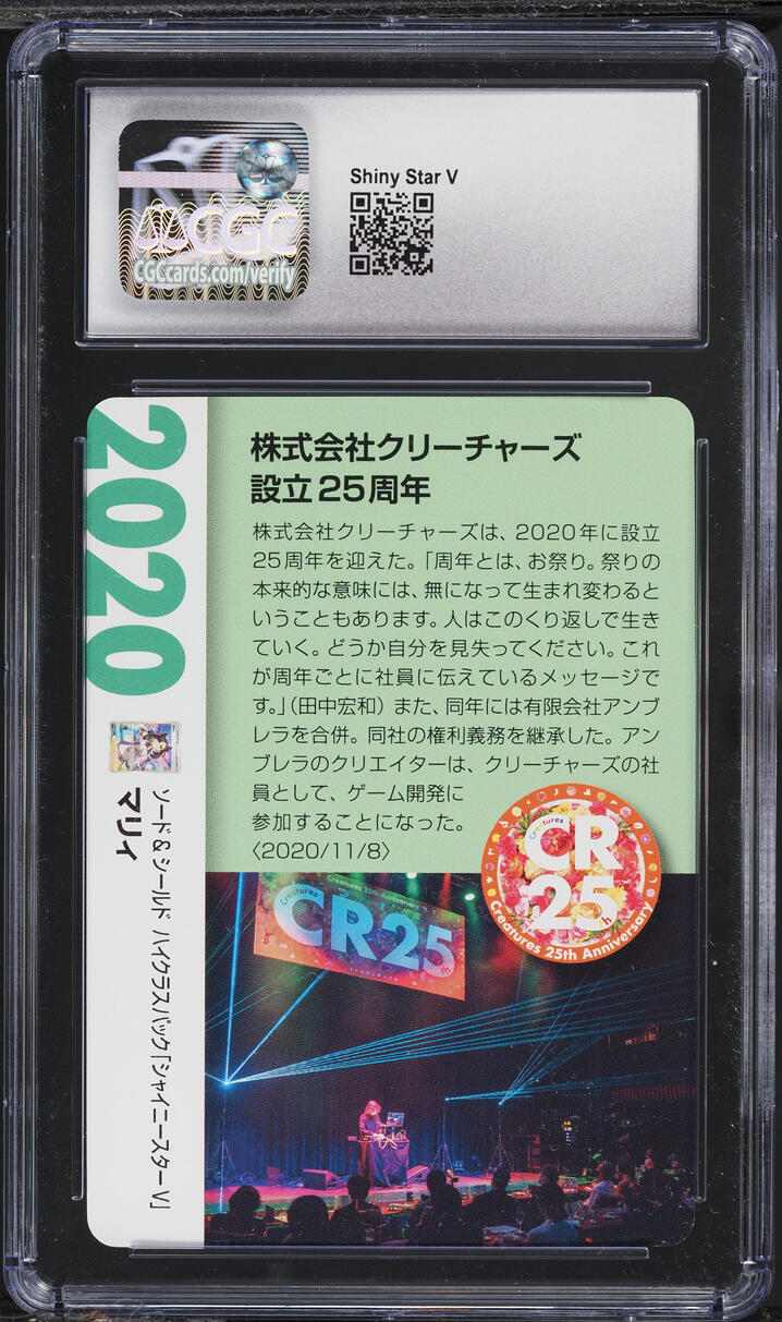 2021 Pokemon Japanese Creatures Deck Corporate History Marnie #198 CGC 10 GEM