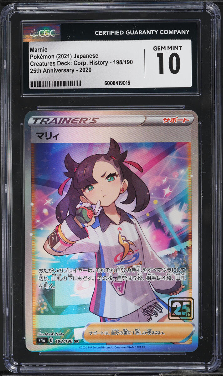 2021 Pokemon Japanese Creatures Deck Corporate History Marnie #198 CGC 10 GEM