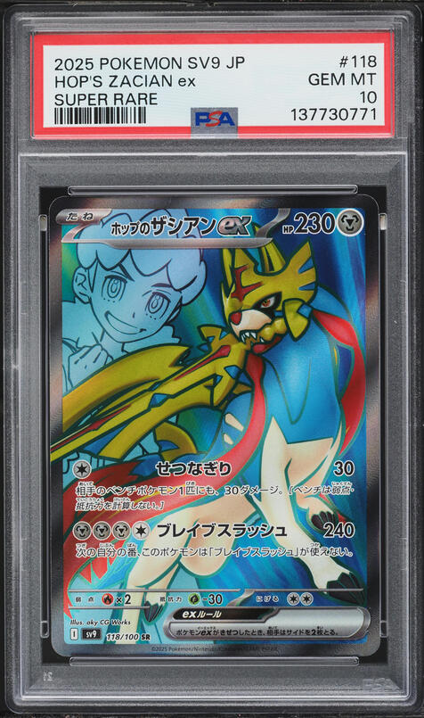 2025 Pokemon Japanese Scarlet & Violet Battle Partners Full Art