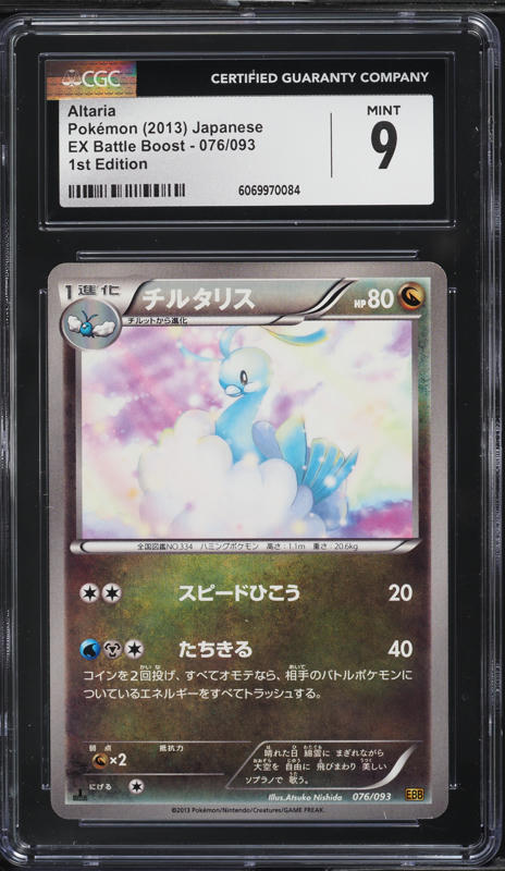 2013 Pokemon Japanese EX Battle Boost 1st Edition Charizard #11