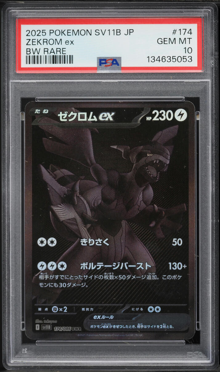2025 Pokemon Japanese Scarlet & Violet Black Bolt BWR Zekrom EX #174 PSA 10 GEM MINT