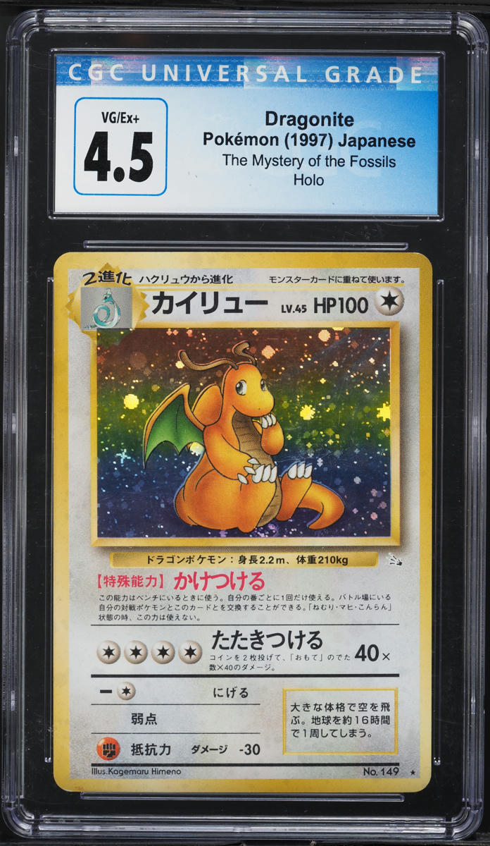 1997 Pokemon Japanese Fossil Holo Dragonite #149 CGC 4.5 VGEX+