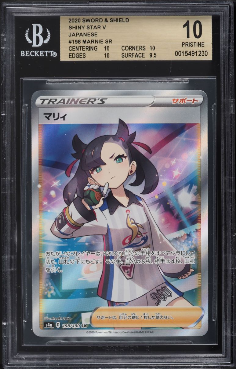 2020 Pokemon Japanese Sword & Shield Shiny Star V Full Art Marnie