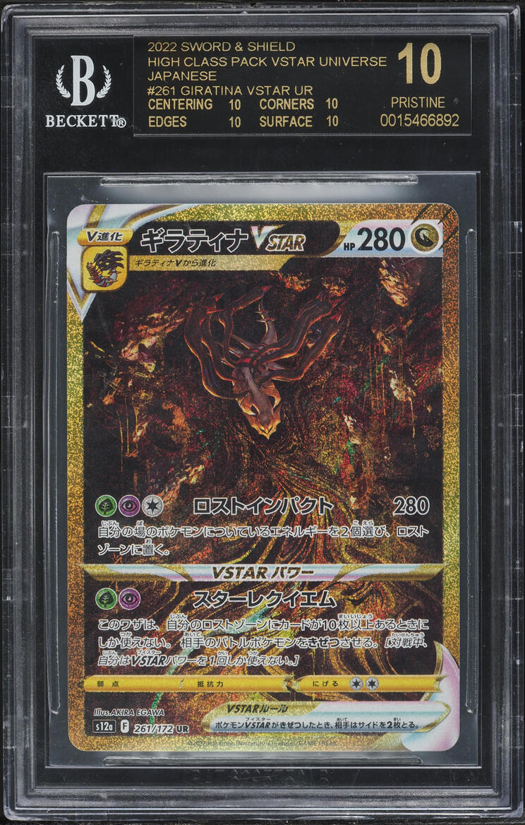 2022 Pokemon Japanese Sword & Shield VSTAR Universe Gold Rare Giratina VSTAR BGS 10 PRISTINE