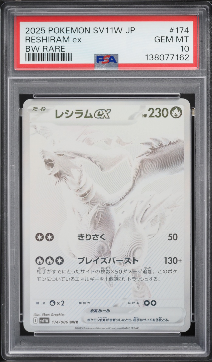 2025 Pokemon Japanese Scarlet & Violet White Flare BWR Reshiram ex #174 PSA 10 GEM MINT