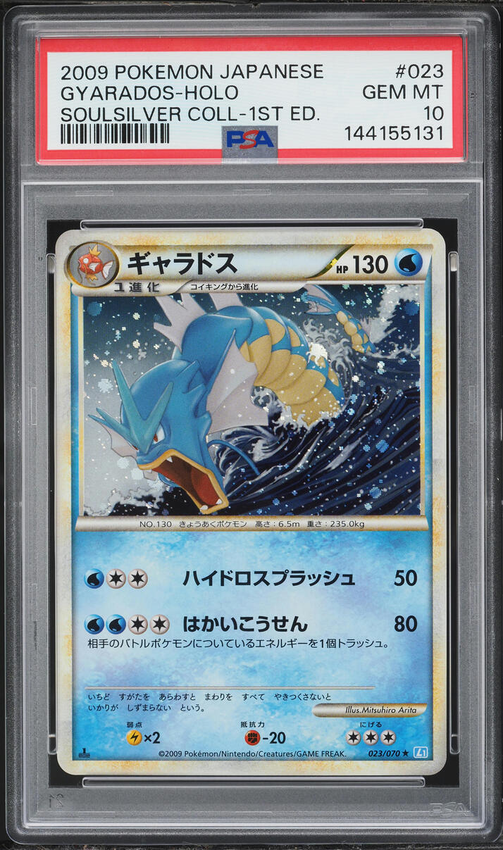 2009 Pokemon Japanese SoulSilver Collection 1st Edition Holo Gyarados PSA 10 GEM MINT