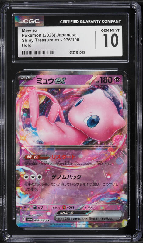 2023 Pokemon Japanese Scarlet & Violet Treasure Ex Full Art Shiny