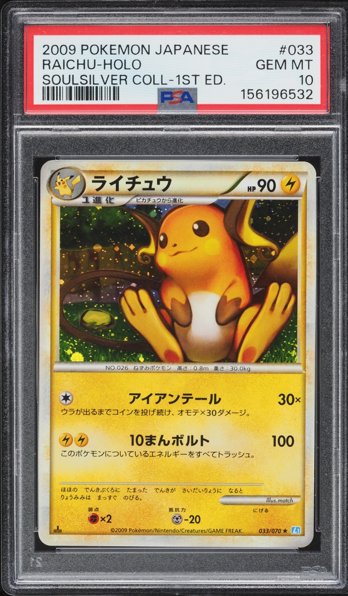 2009 Pokemon Japanese SoulSilver Collection 1st Edition Holo Raichu #033 PSA 10 GEM MINT