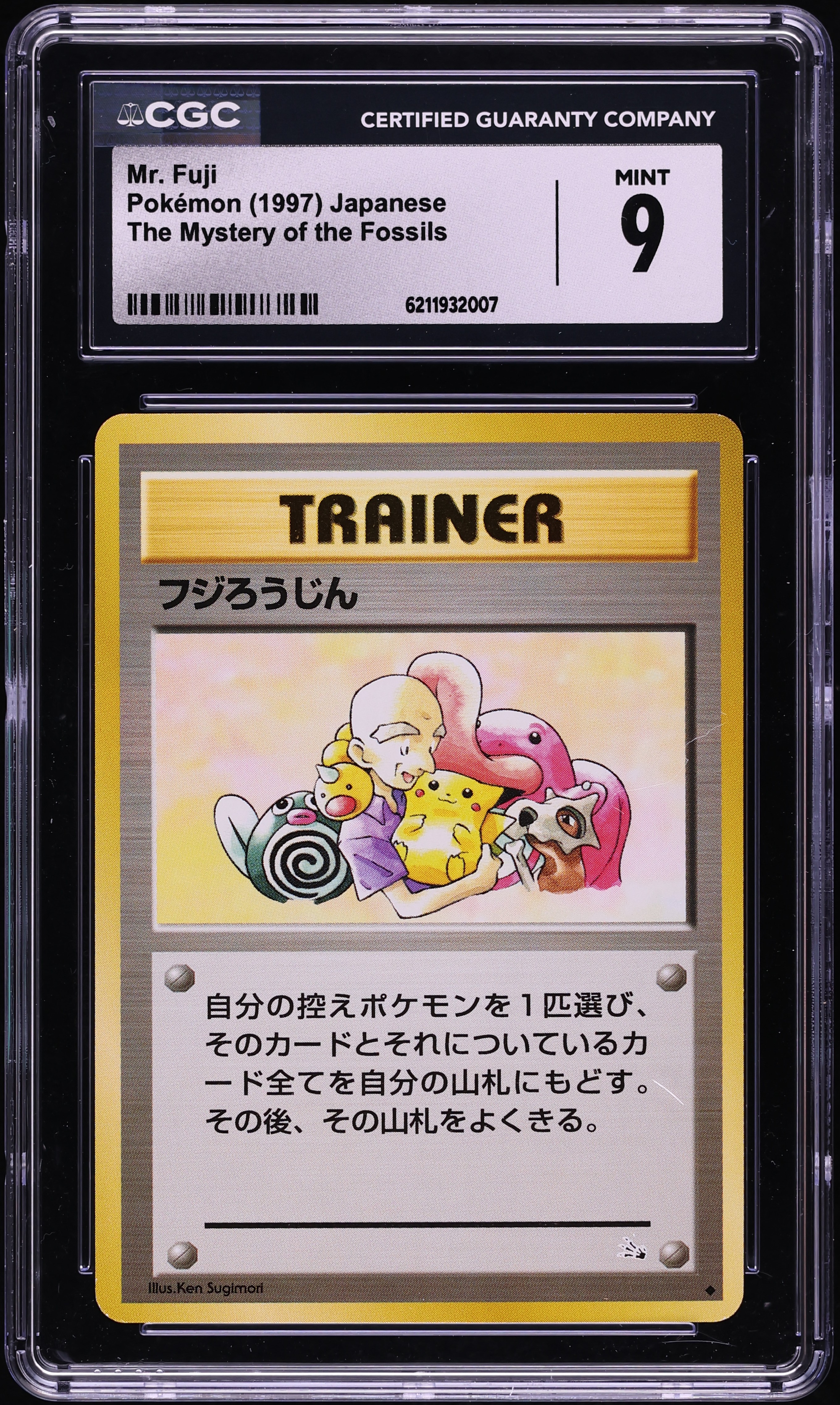 1997 Pokemon Japanese Fossil Mr. Fuji CGC 9 MINT