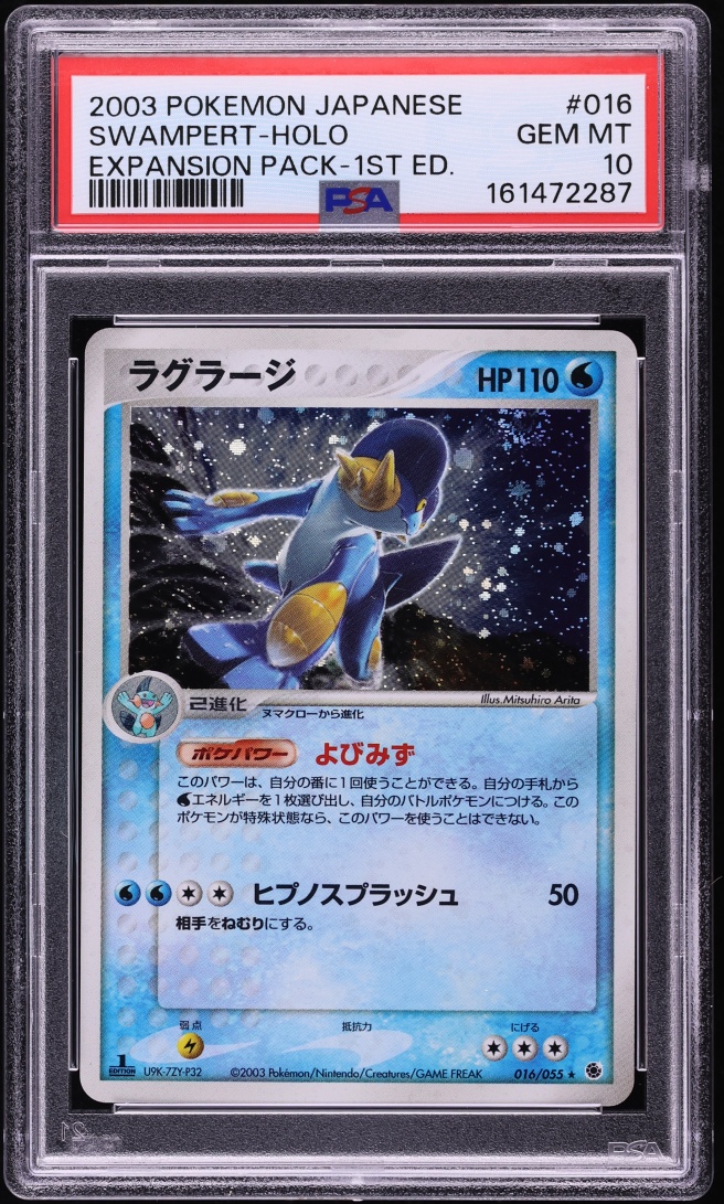 2003 Pokemon Japanese Expansion Pack 1st Edition Holo Swampert #16 PSA 10 GEM MINT