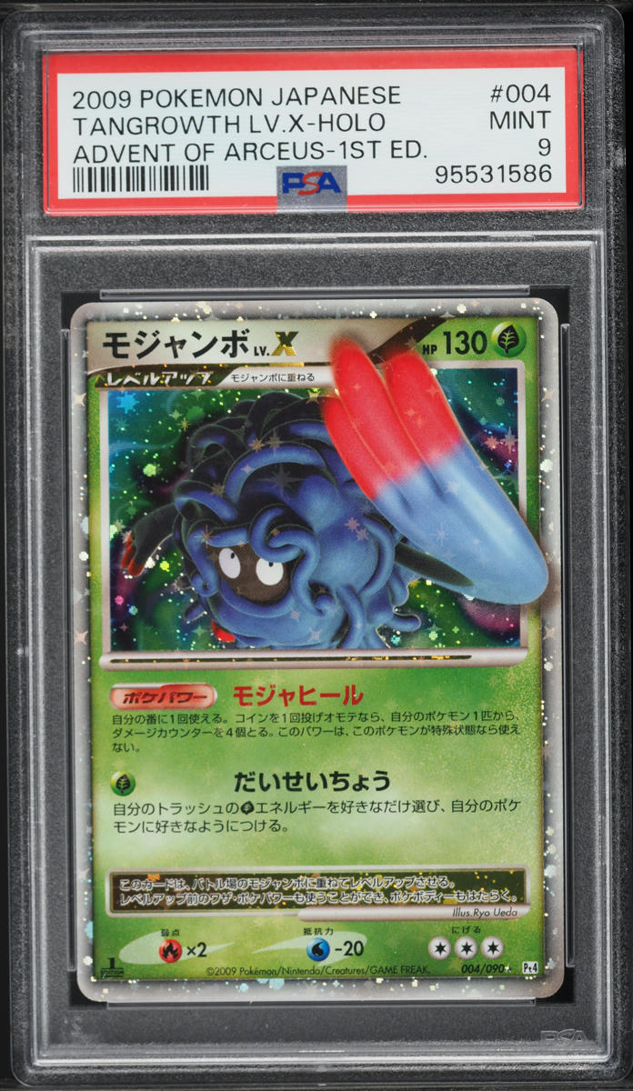 2009 Pokemon Japanese Advent Of Arceus 1st Edition Holo Tangrowth LV.X #4 PSA 9 MINT