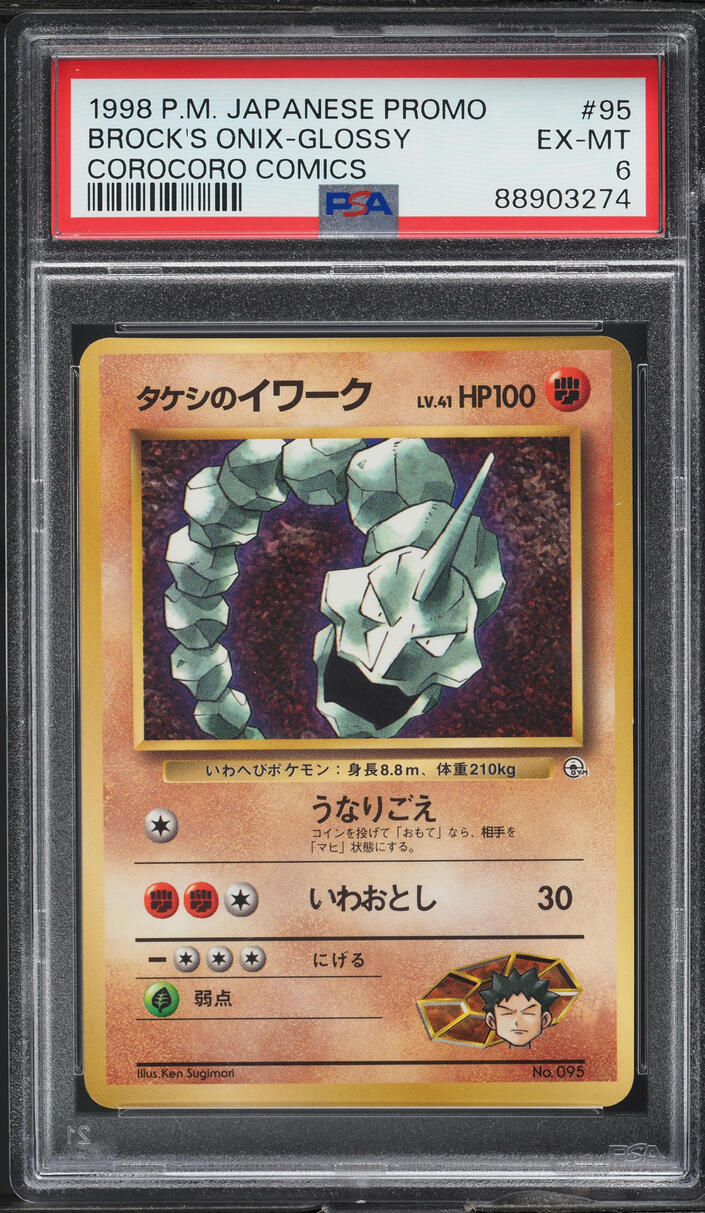 1998 Pokemon Japanese Promo CoroCoro Comics Glossy Brock's Onix #95 PSA 6 EXMT