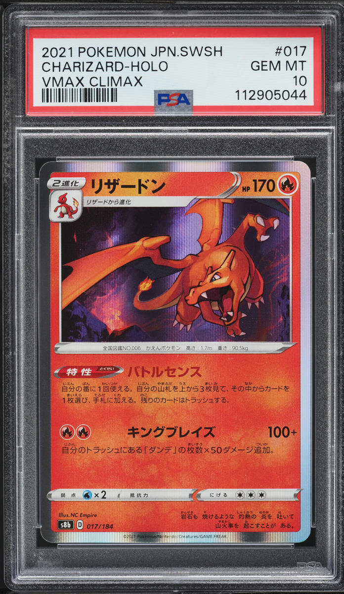 2021 Pokemon Japanese SWSH VMAX Climax Holo Charizard #17 PSA 10 GEM ...