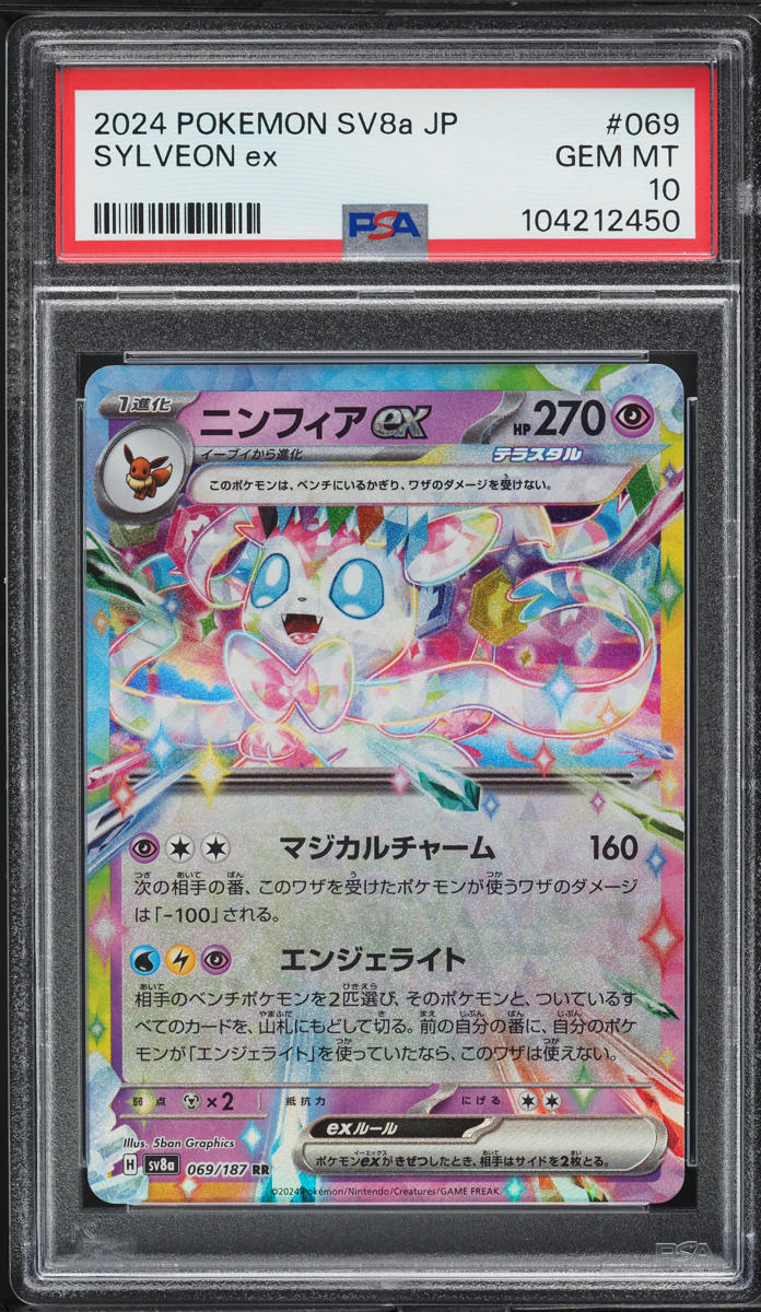2024 Pokemon Japanese SV Terastal Fest ex Sylveon ex #69 PSA 10 GEM MINT - Main Image