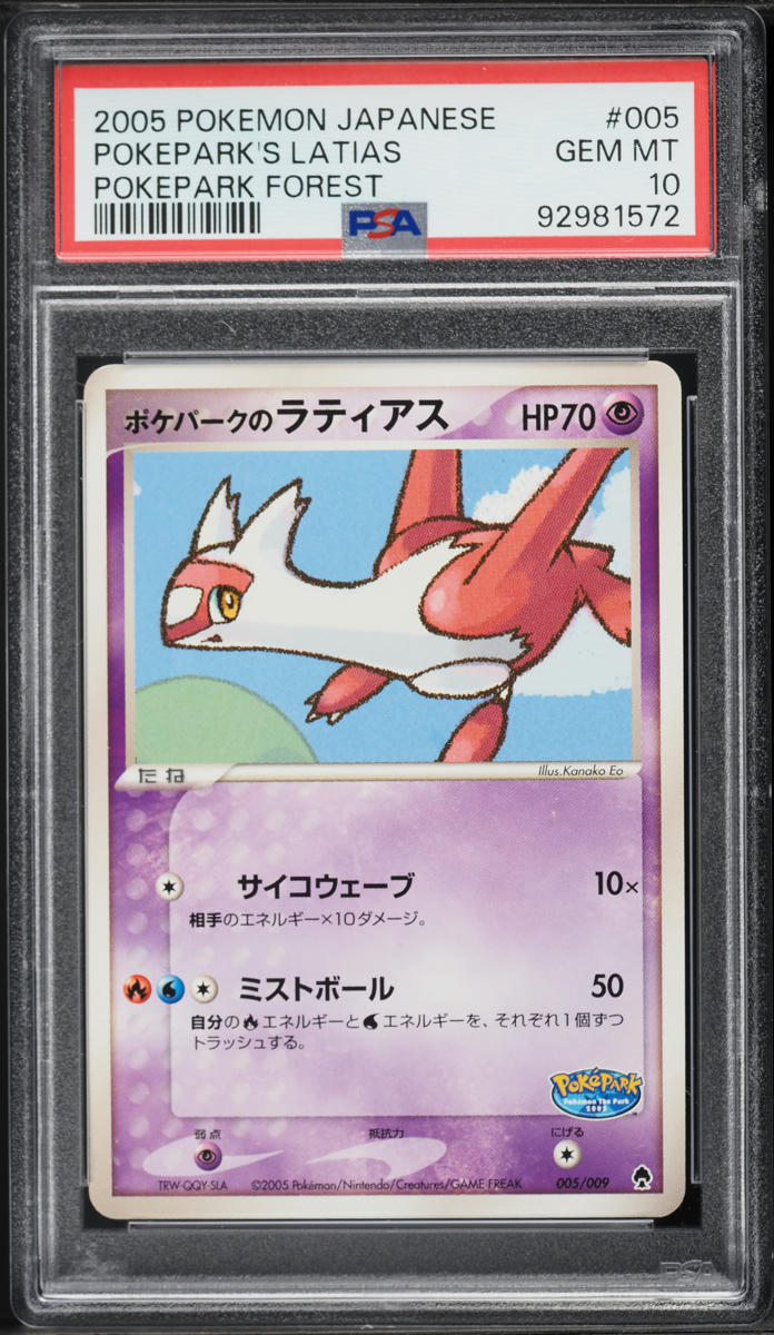 2005 Pokemon Japanese Pokepark Forest Pokepark's Latias #5 PSA 10 GEM MINT