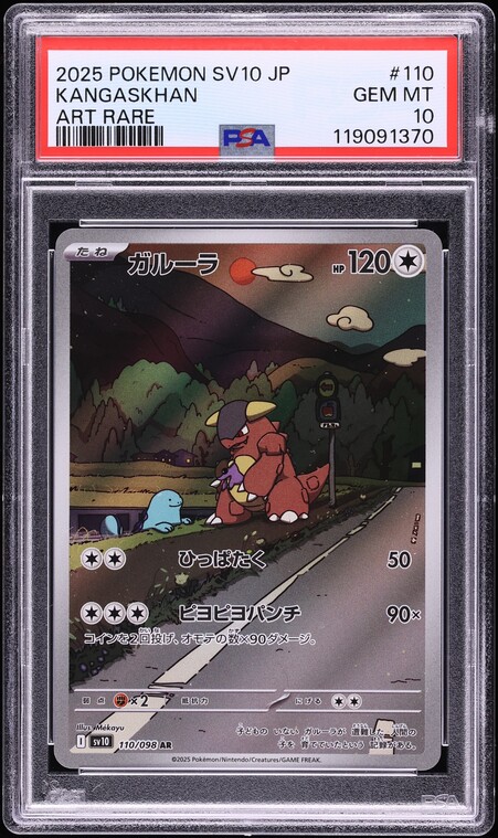 2025 Pokemon Japanese SV Glory Team Rocket Full Art Kangaskhan #110 PSA 10