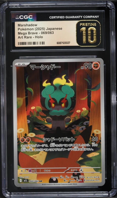 Pokémon TCG: Marshadow AR 069/063 M1L Mega Brave - [RANK: S - Foto 4