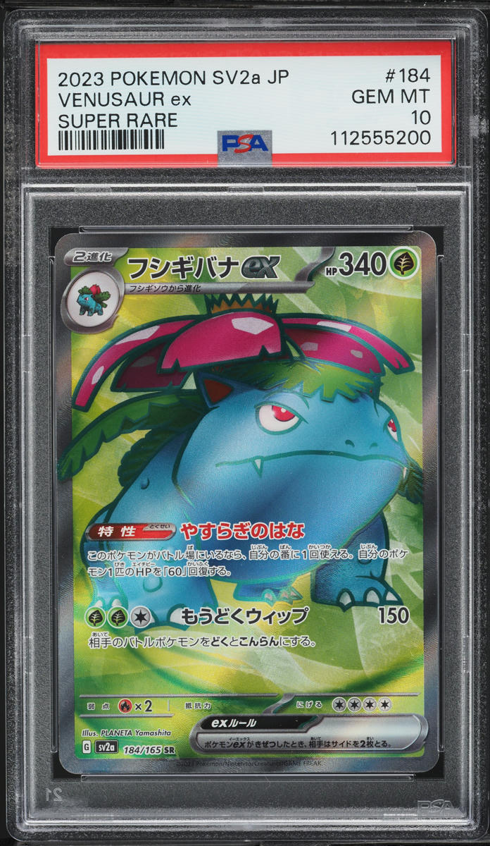 2023 Pokemon Japanese Scarlet & Violet 151 Full Art Venusaur ex #184 PSA 10 GEM - Main Image