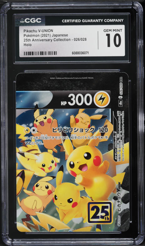 2021 Pokemon Japanese Sword & Shield 25th Anniversary Pikachu V