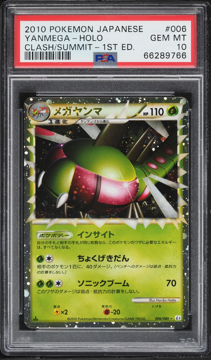 2010 Pokemon Japanese Clash At The Summit 1st Edition Holo Yanmega #6 PSA 10 GEM MINT
