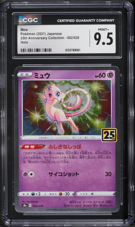 2021 Pokemon Japanese Sword & Shield 25th Anniversary Holo Mew #2