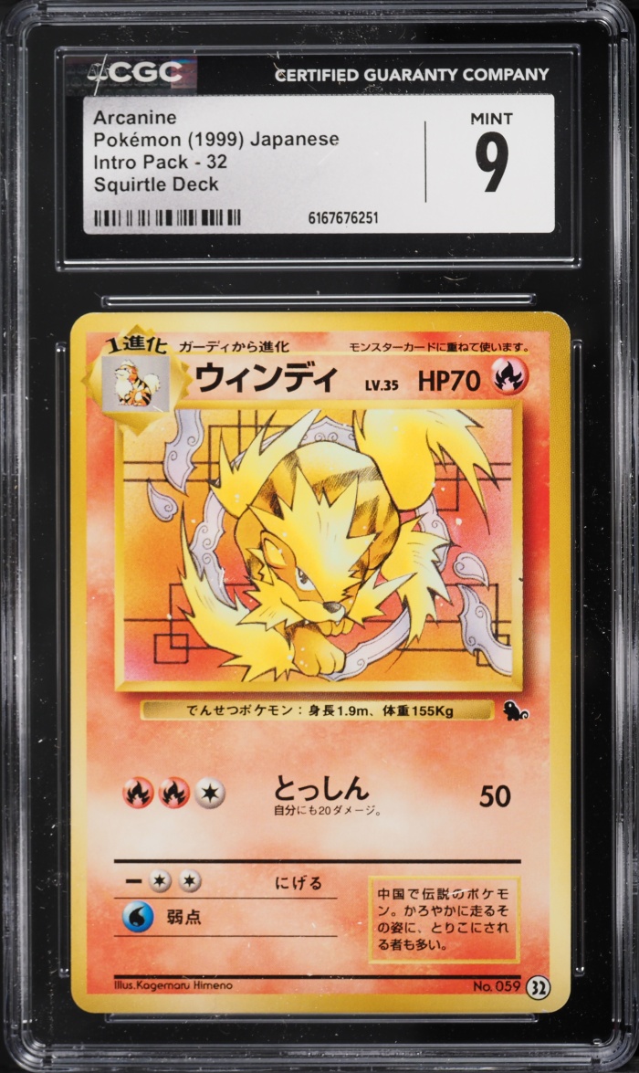 1999 Pokemon Japanese Squirtle Deck Arcanine #59 CGC 9 MINT