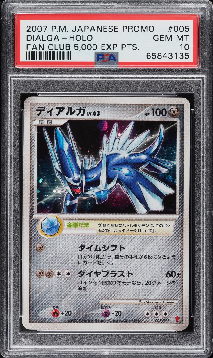 2007 Pokemon Japanese Promo Fan Club 5,000 Points Holo Dialga #5 PSA 10 GEM MINT
