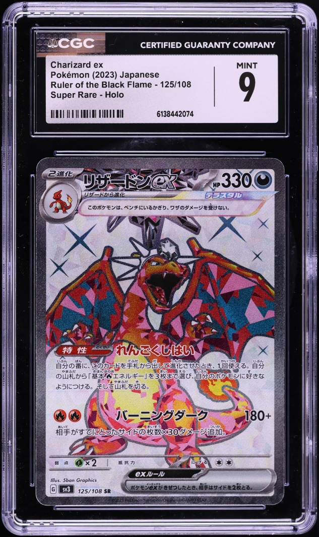 2023 Pokemon Japanese SV Ruler Of The Black Flame Full Art Charizard ex #125 CGC 9 MINT