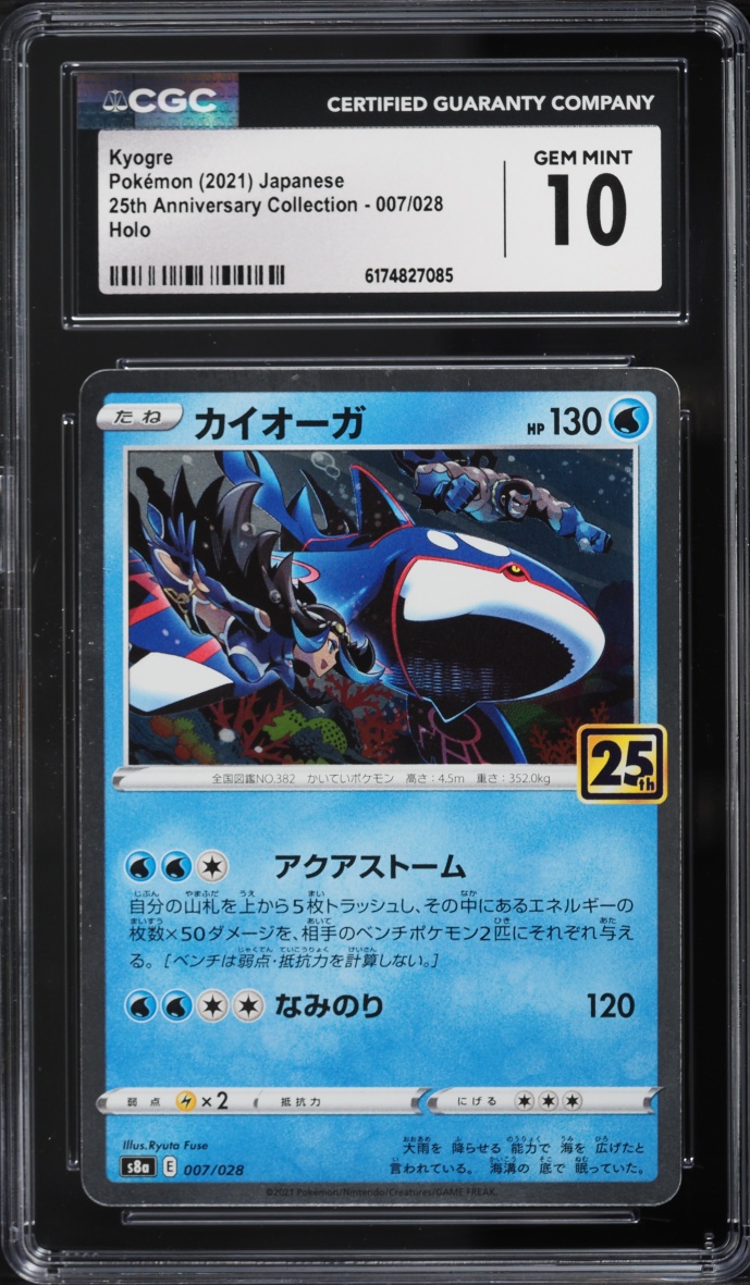 2021 Pokemon Japanese Sword & Shield 25th Anniversary Collection Holo Kyogre #7 CGC 10 Gem Mint
