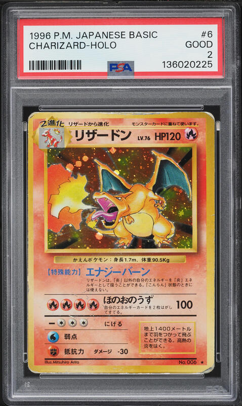 1996 Pokemon Japanese Base Set No Rarity Symbol Holo Charizard #6