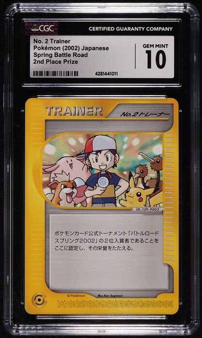2002 Pokemon Japanese Spring Battle Road 2nd Place Prize No. 2 Trainer CGC 10