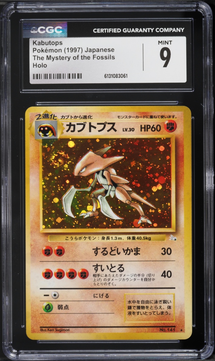 1997 Pokemon Japanese Fossil Holo Kabutops #141 CGC 9 MINT