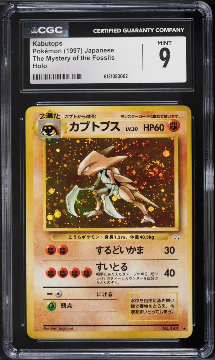 1997 Pokemon Japanese Fossil Holo Kabutops #141 CGC 9 MINT