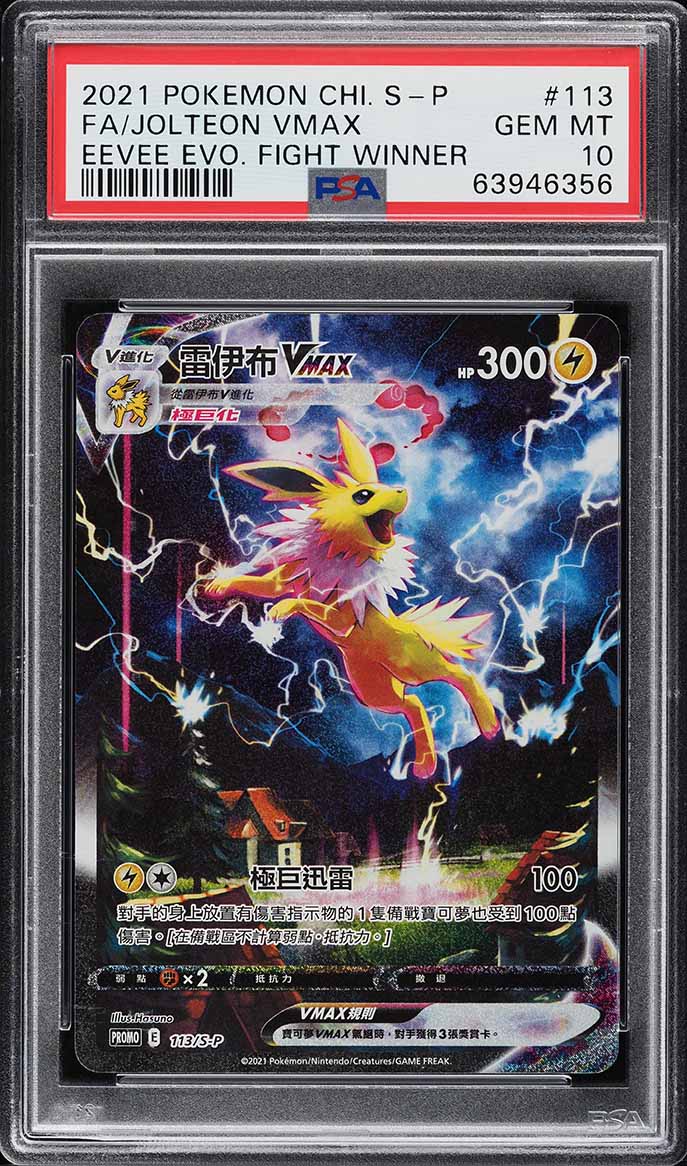 2021 Pokemon Chinese Promo Eevee Evo Fight Winner FA Jolteon VMAX #113 PSA 10