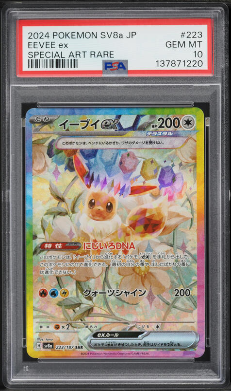 2024 Pokemon Japanese SV Terastal Fest Ex Eevee Ex #126 PSA 10 GEM