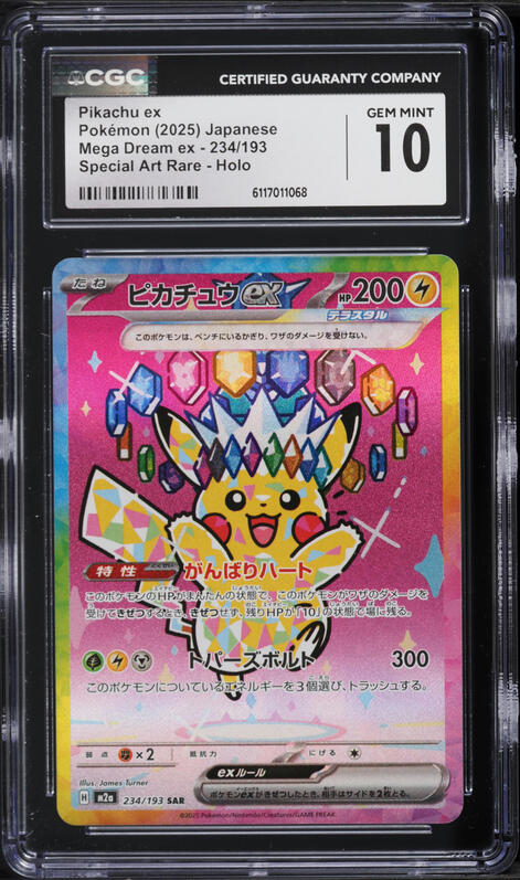 2025 Pokemon Japanese SV Promo Center Hiroshima Special Box
